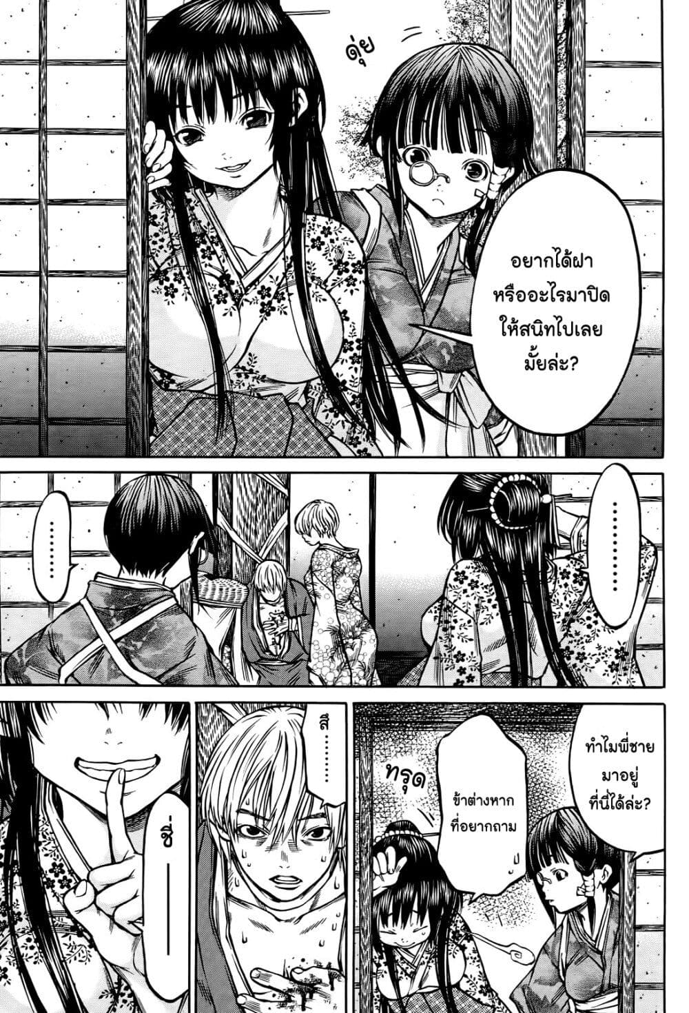 Ateya no Tsubaki 56 07