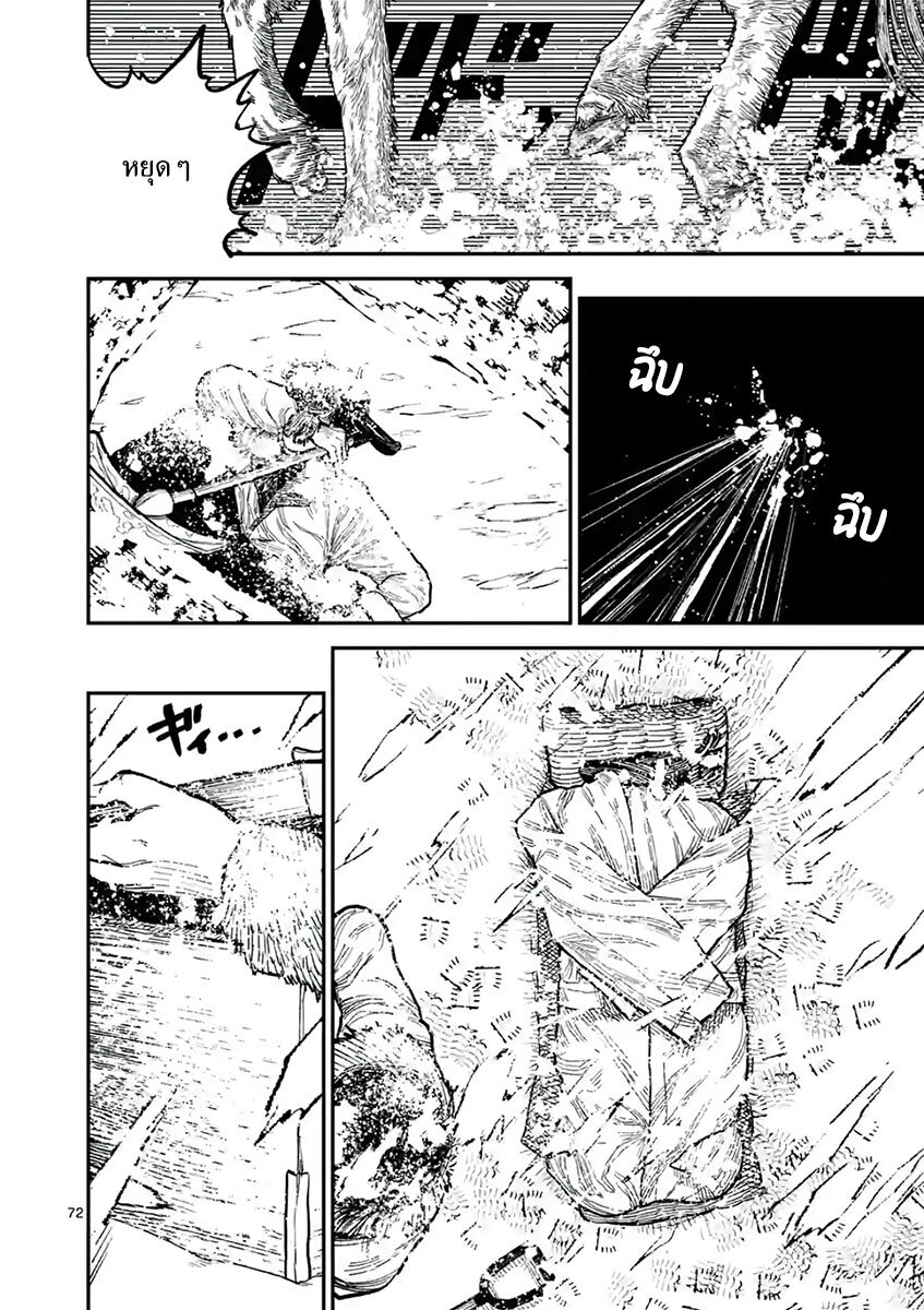 Nippon Sangoku 1 (75)