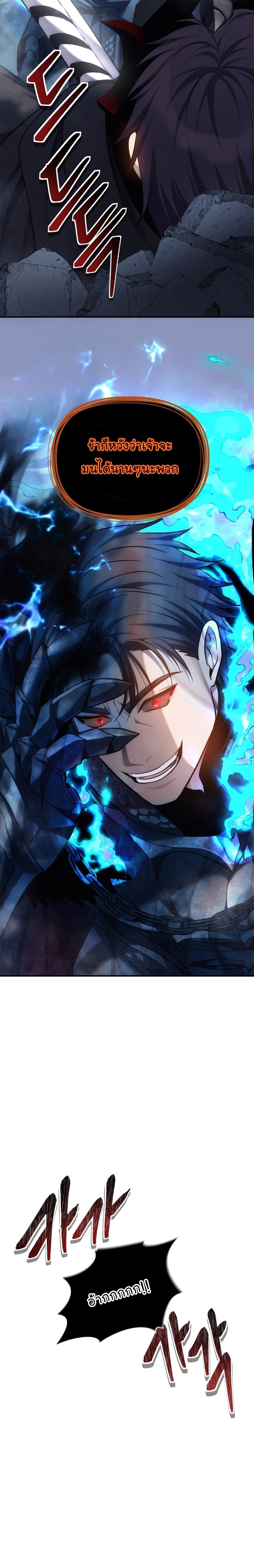 Ranker Who Lives A Second Time 147 20