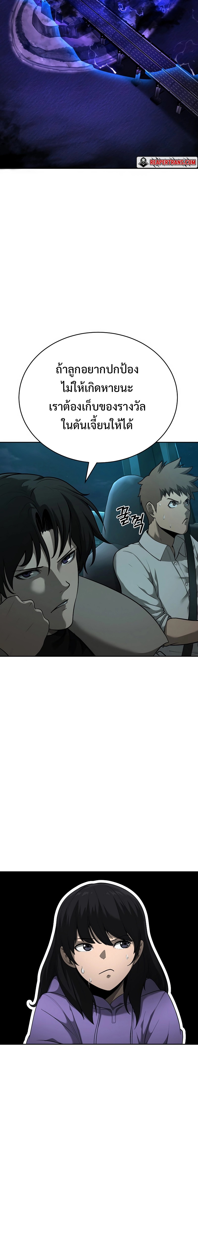 the return of apocalypses tyrant 9.22