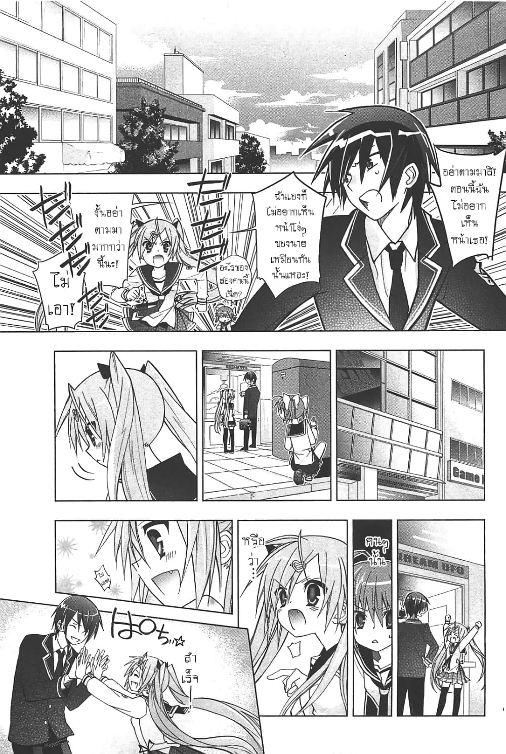 Hidan no Aria AA8 (25)