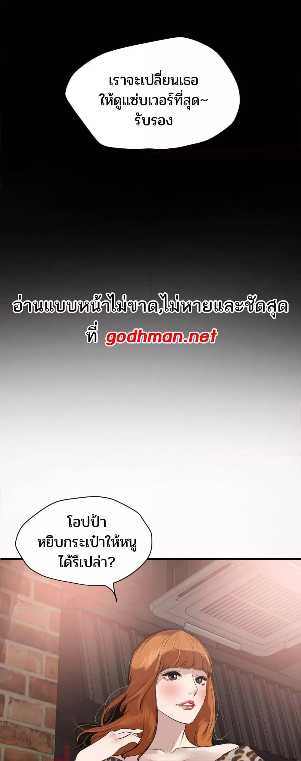 Lightning Rod ตอนที่ 102 page 33