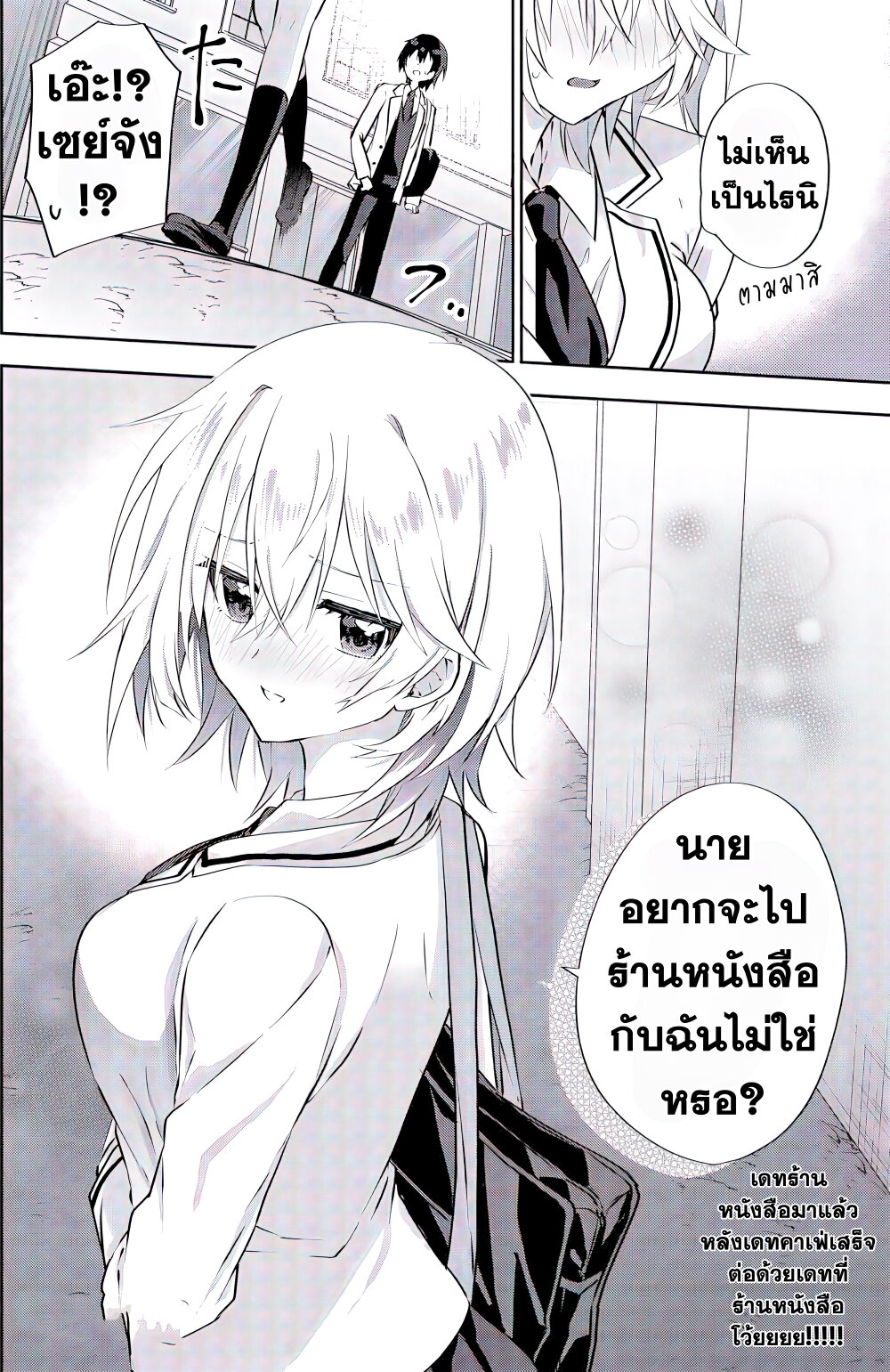 Romcom Manga ni Haitte 4.2 10