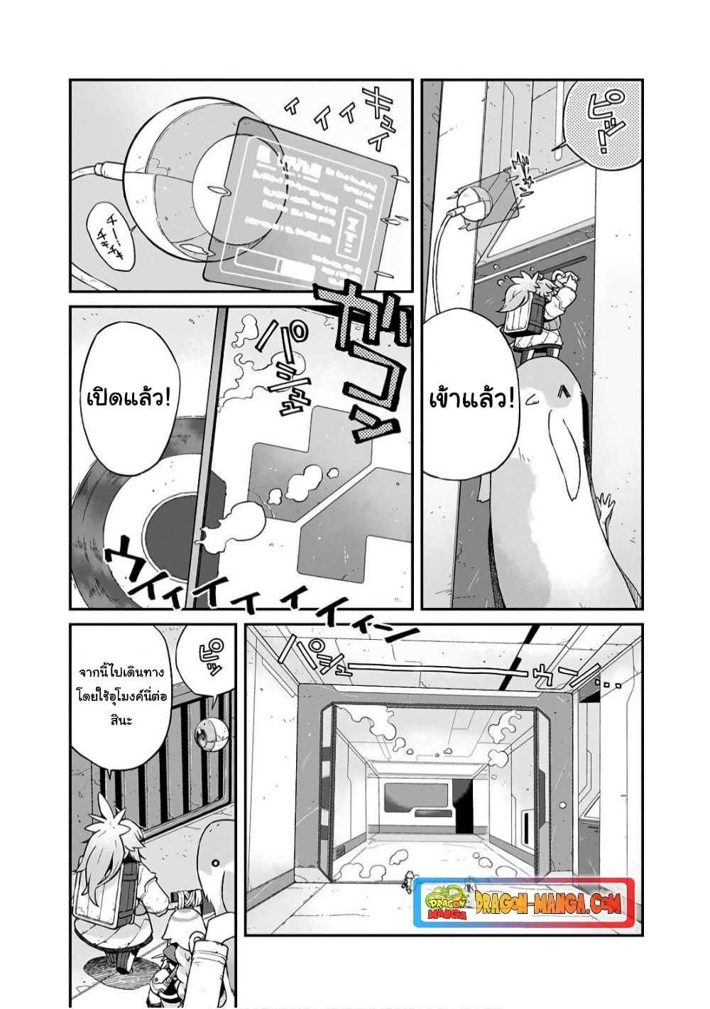 Sekai wa Owattemo Ikirutte Tanoshii ตอนที่ 19 (11)