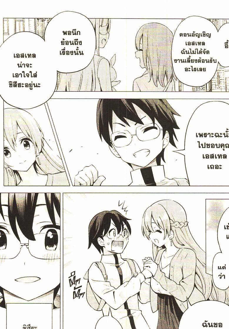 Gacha wo Mawashite Nakama wo Fuyasu 20 (17)