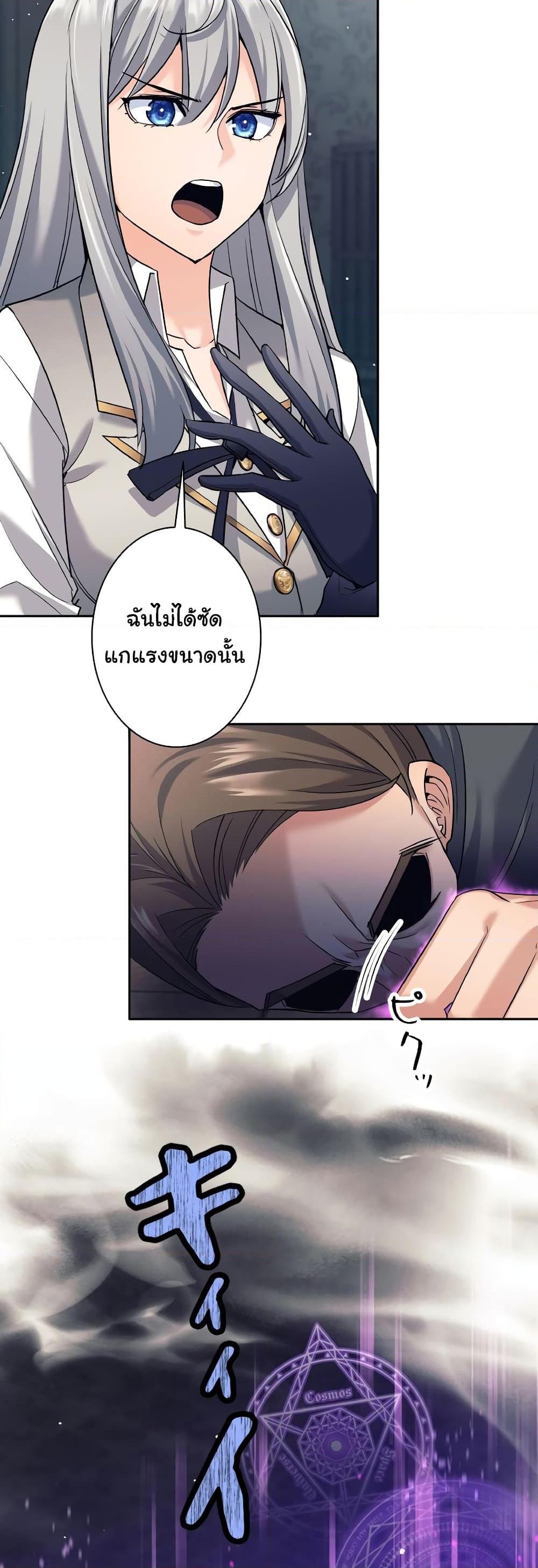 I Quit the Hero’s Party ตอนที่ 22 (9)