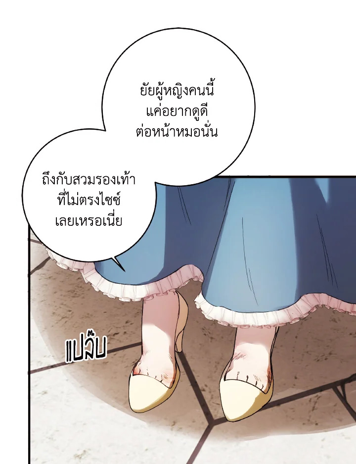 I Just Want My Happy Ending 1 59