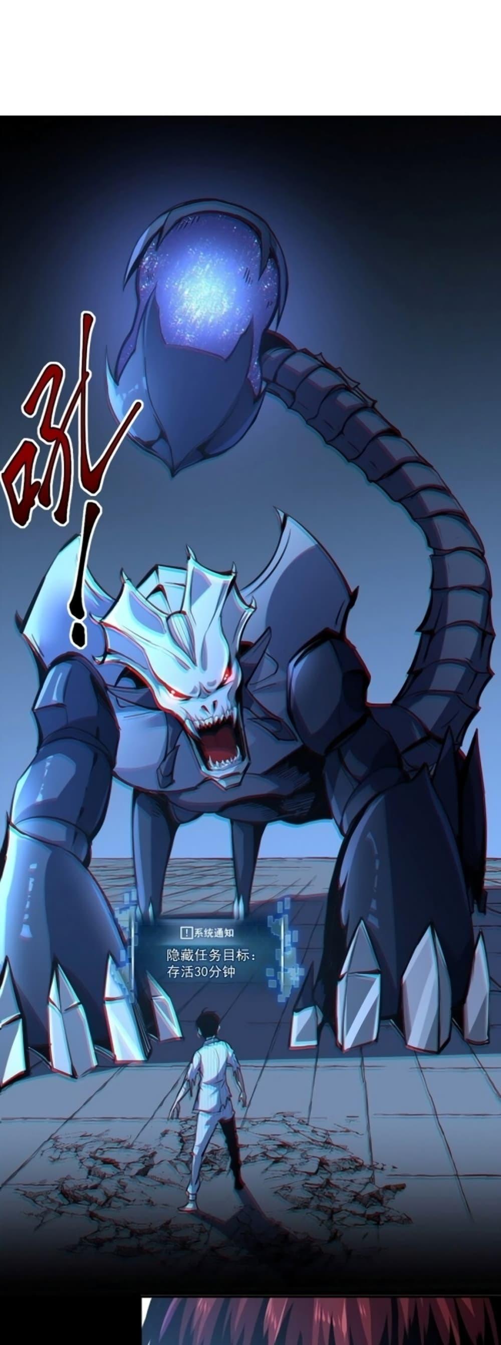 Dominate the Heavens Only by Defense ตอนที่ 4 (26)