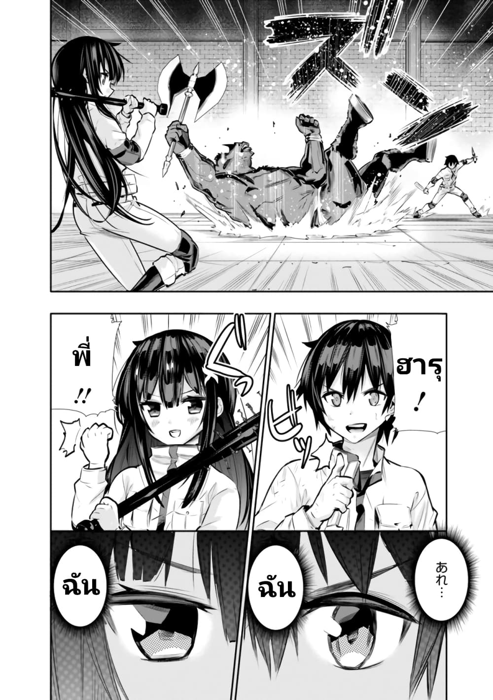 Chikashitsu Dungeon 15 08