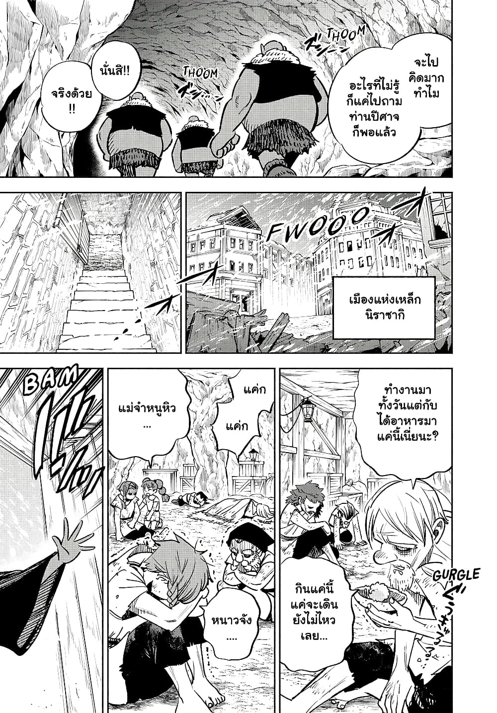 Fuguushoku [Kanteishi] ga Jitsu wa Saikyou Datta ตอนที่ 62.1 (4)