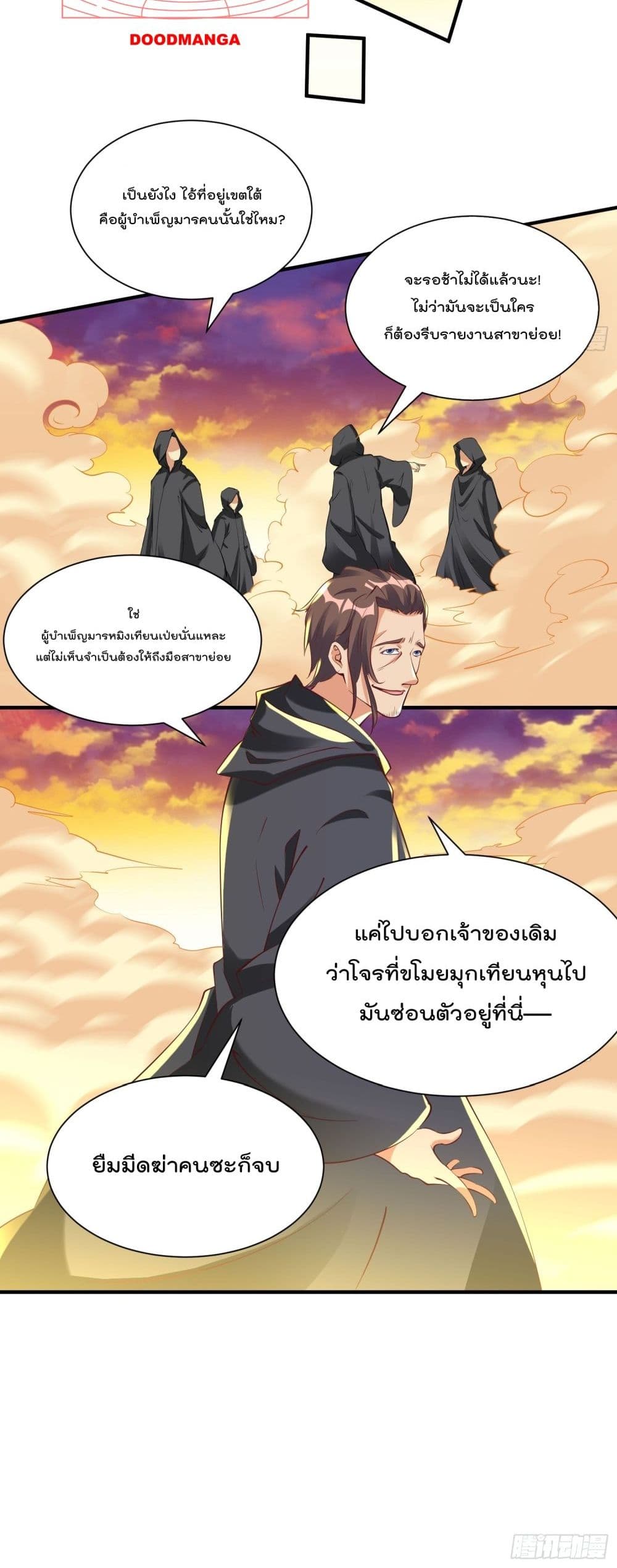 I’m really not a Gescher ตอนที่ 40 (21)