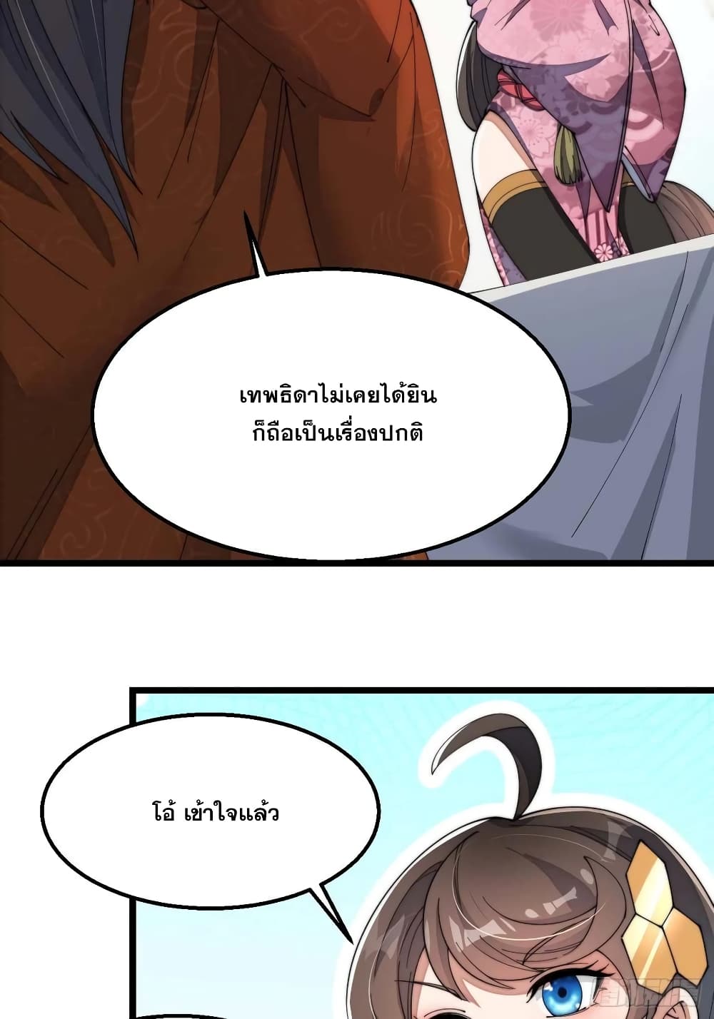 I'm Really Not the Son of Luck 9 (8)