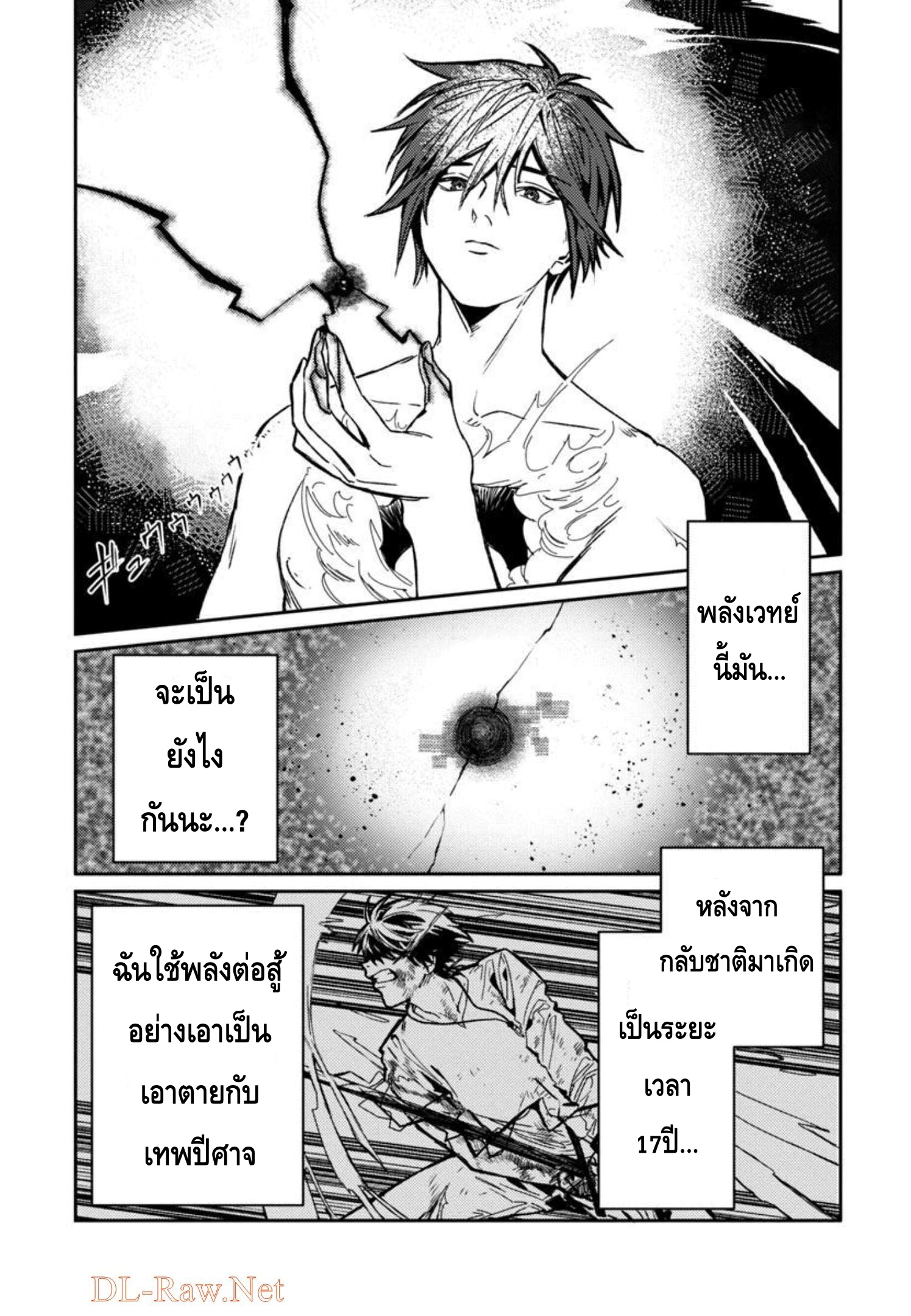 Isekai Kaeri no Arafour Riiman 1 14