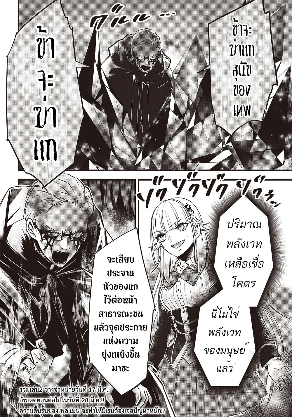 Savage Fang Ojou sama Shijou 22 20