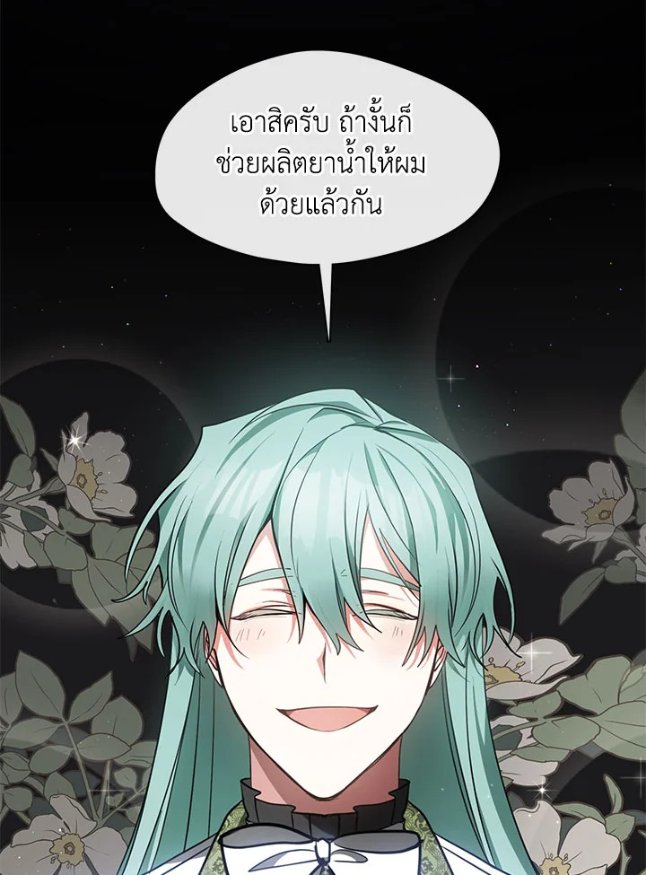 I Failed To Throw The Villain Away 31 78