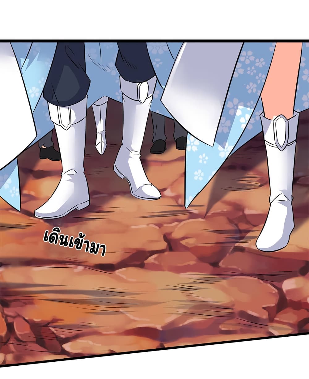 Eternal god King ตอนที่ 113 (4)