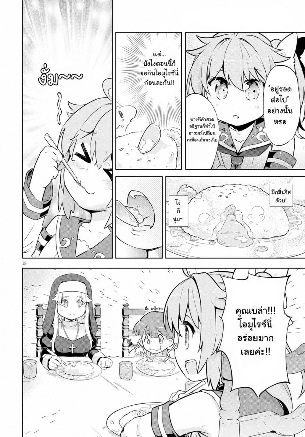 Kenshi o Mezashite Nyugaku 23 (18)