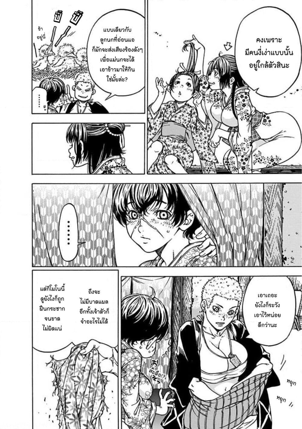 Ateya no Tsubaki 126 08