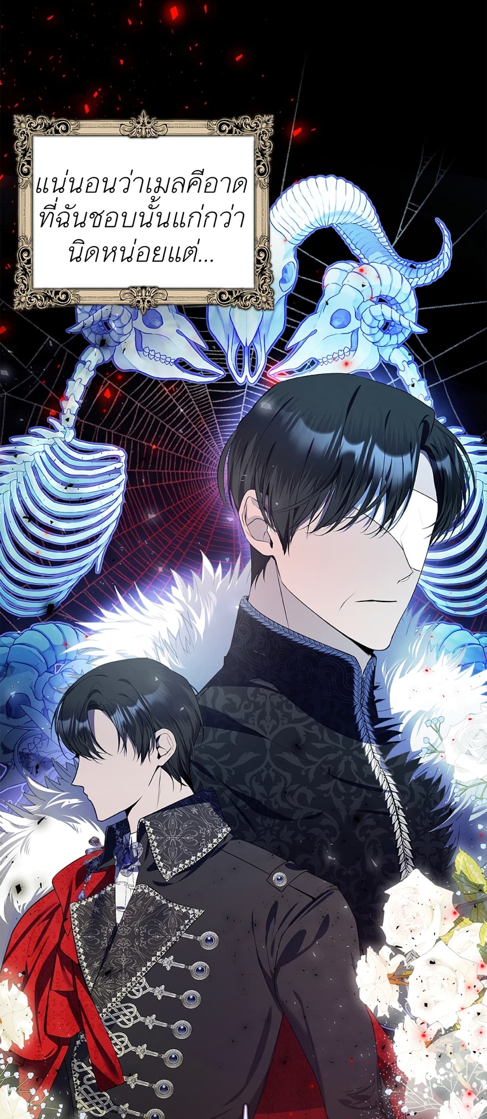 I Adopted A Villainous Dad ตอนที่ 1 (22)