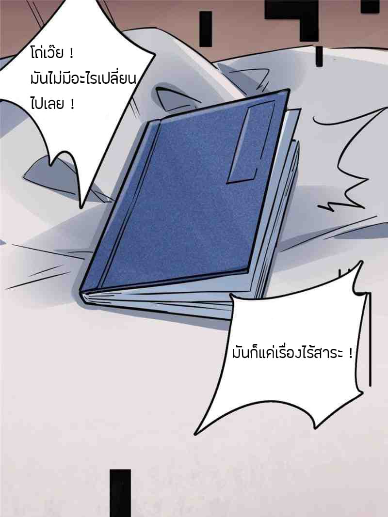 Lord of the Mysteries 1 28