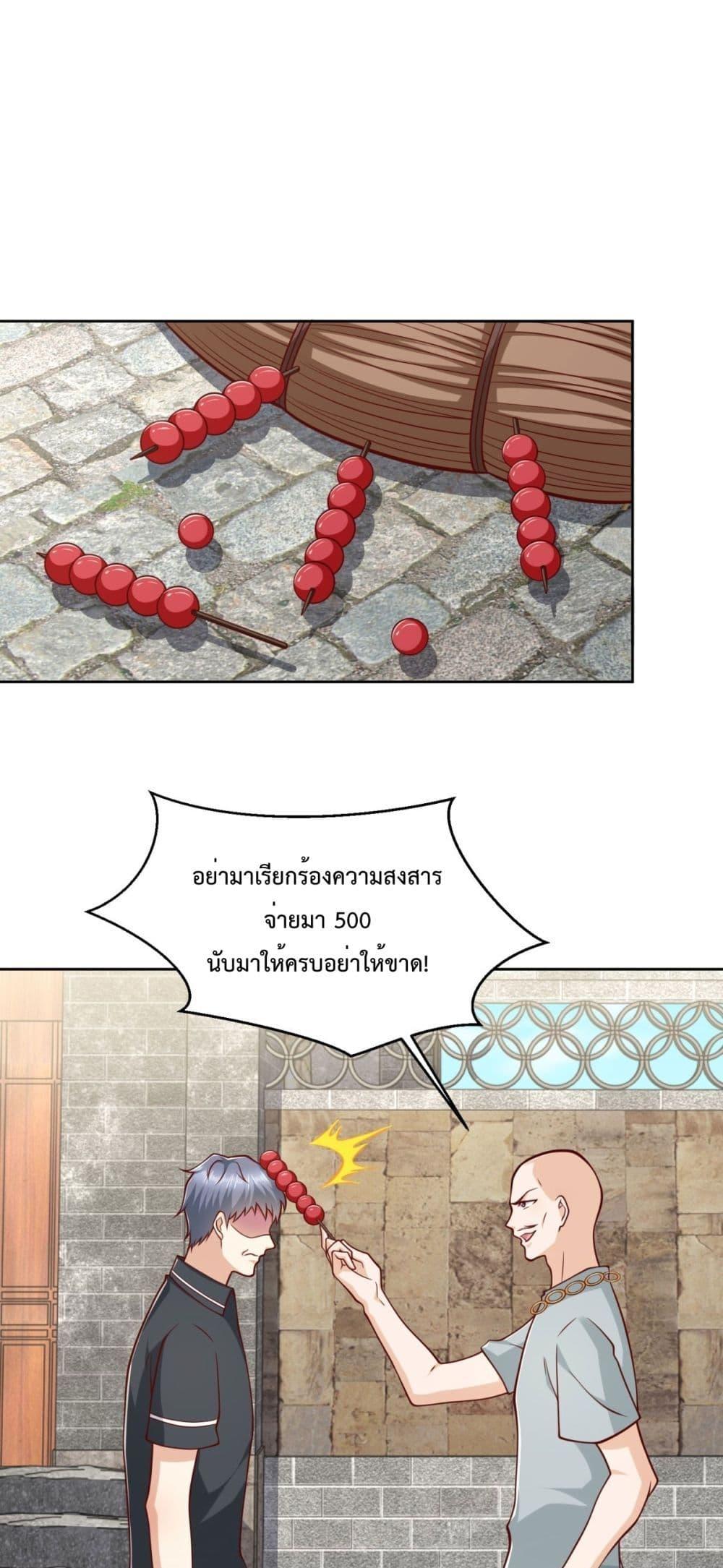 City’s Strongest God of War 22 (2)