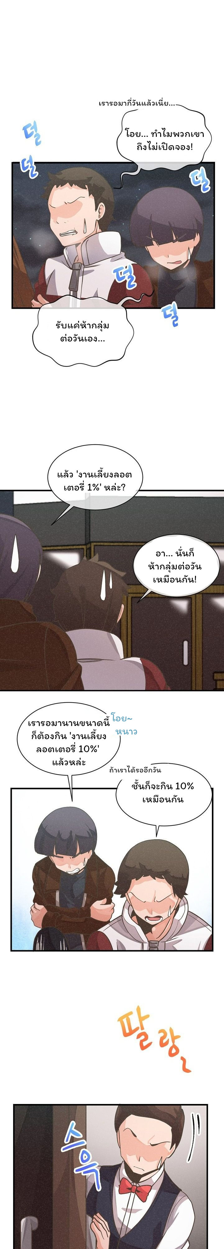 Spirit Farmer 19 (10)