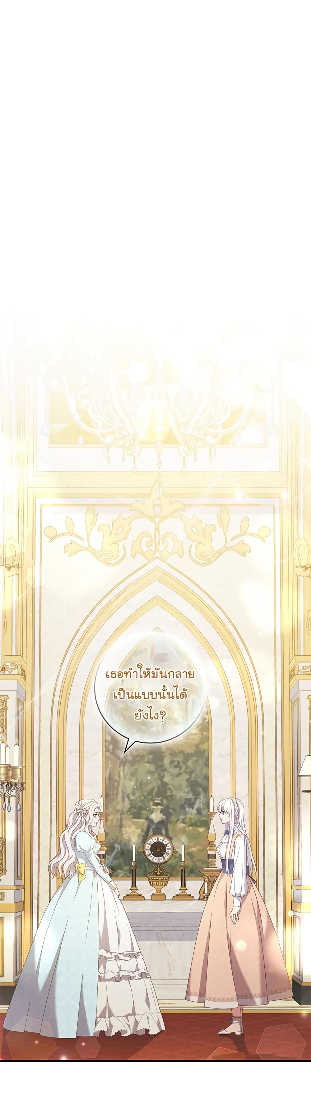 Fakes Don’t Want To Be Real ตอนที่ 13 (2)