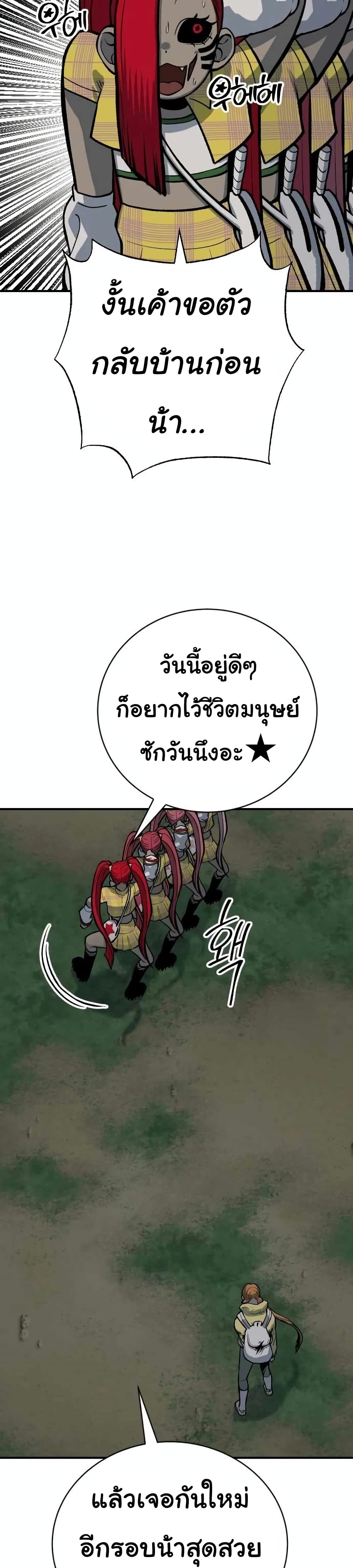 ZomGan ตอนที่ 23 (10)