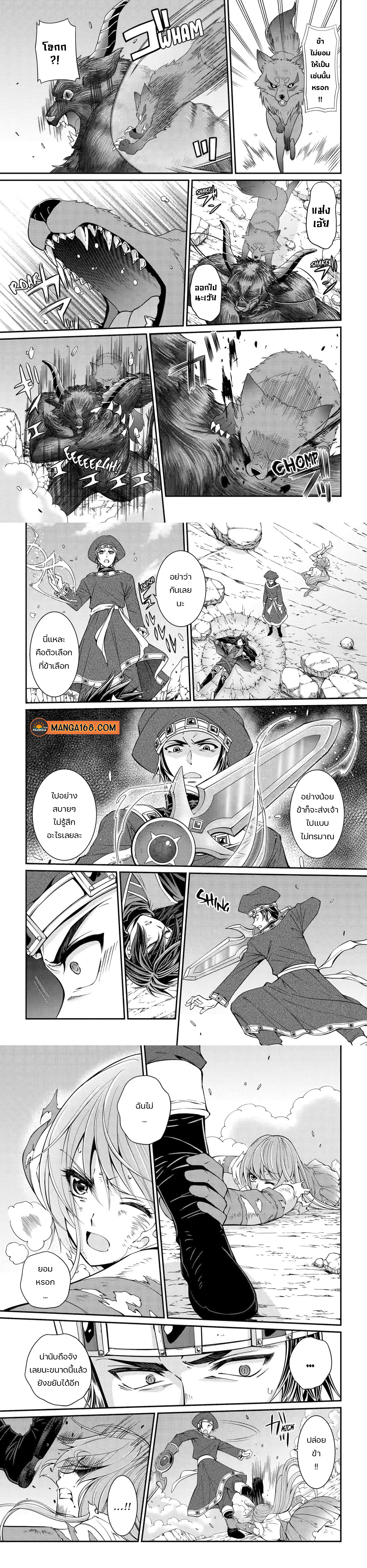 Shikkoku Tsukai no Saikyou Yuusha 55 (5)