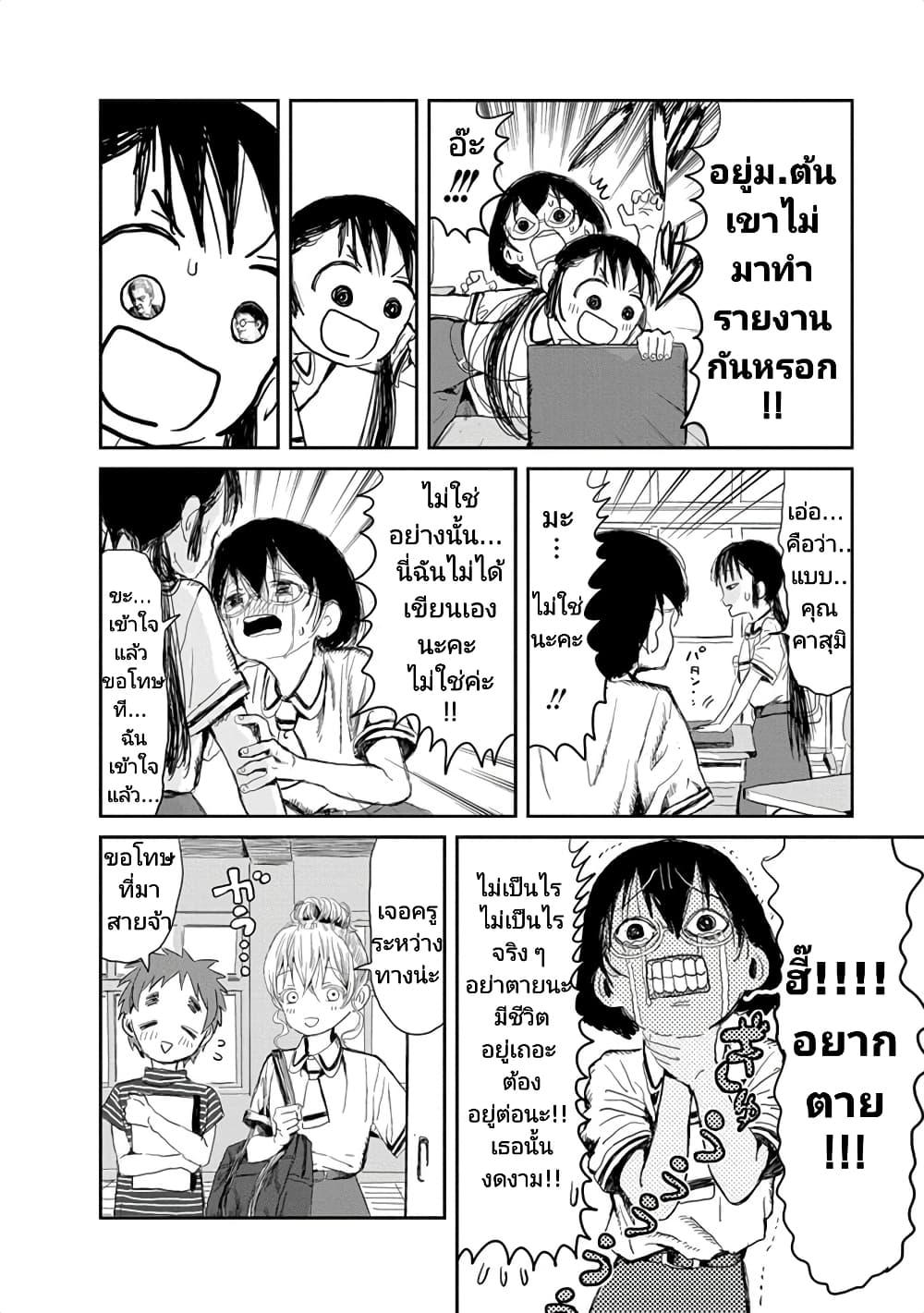 Asobi Asobase ตอนที่ 16 (4)