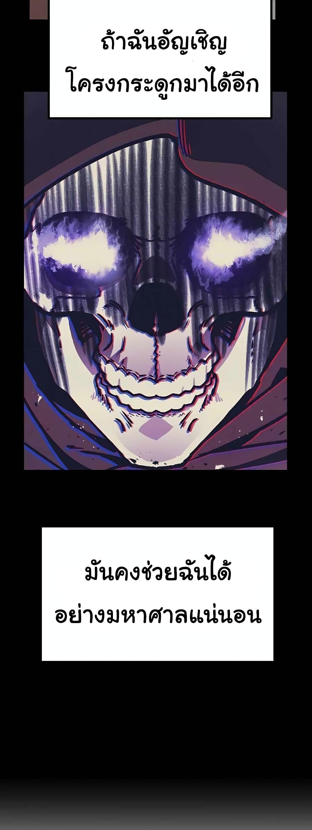 Skeleton Warrior 4 063
