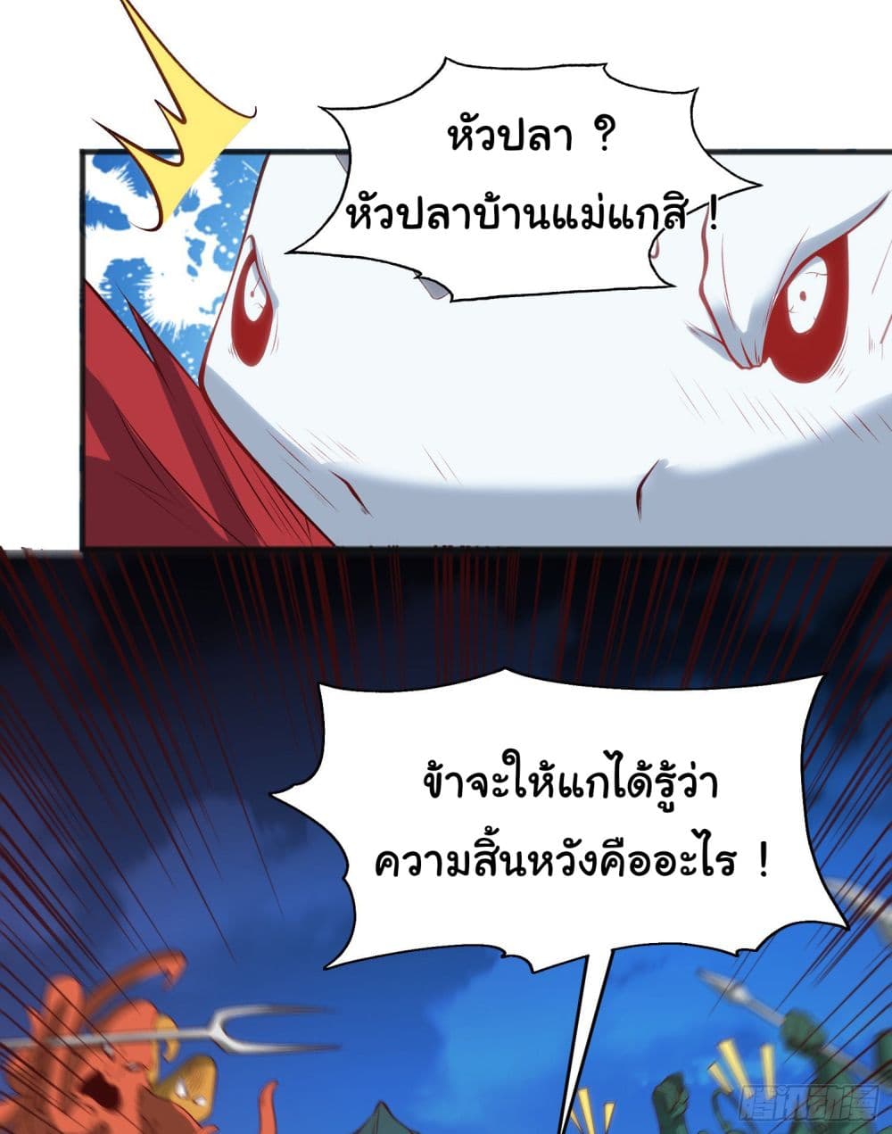 Awakening SSS Rank Skill After A Kiss ตอนที่ 73 (46)