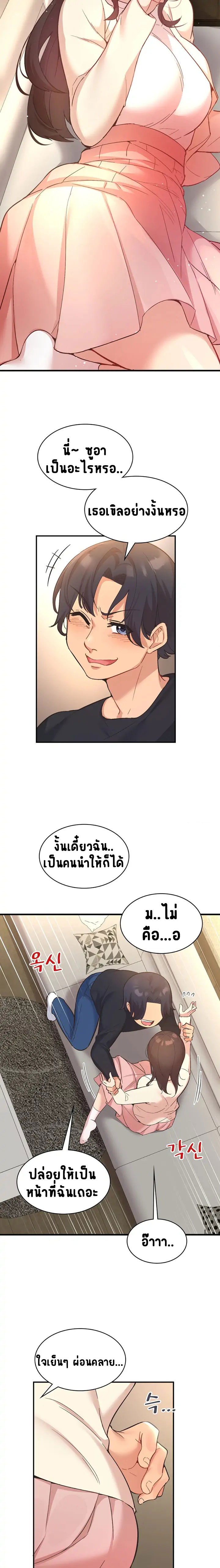 Smart App Life 10 (17)