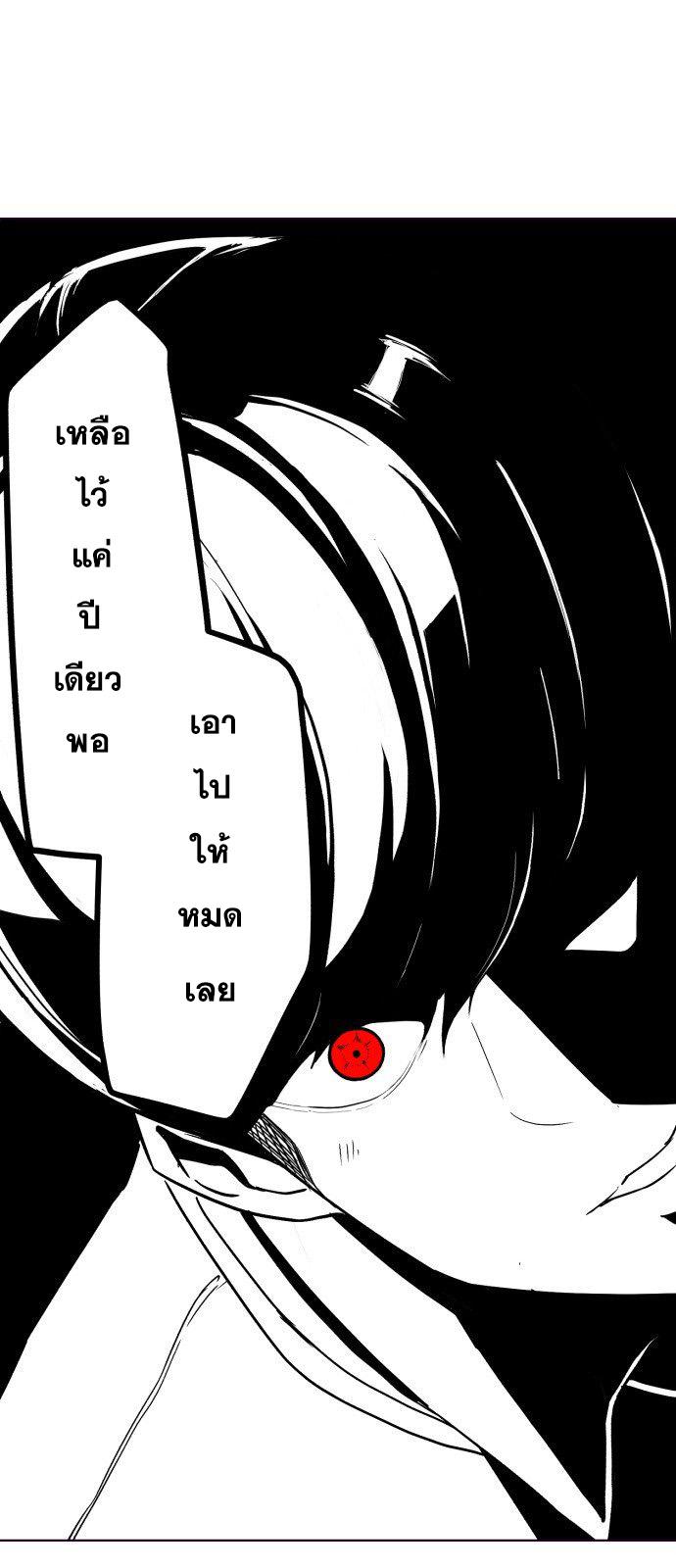 The Boy of Death 148 04
