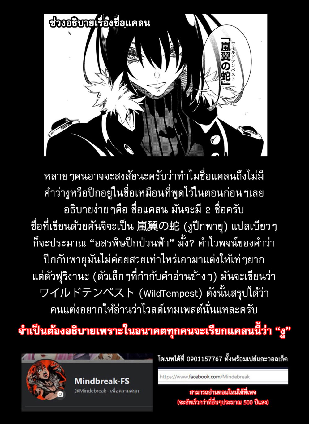 Saikyou no Shien 40.3 14