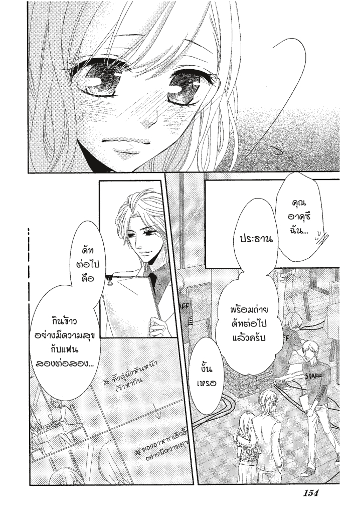 Coffee & Vanilla 13 (22)