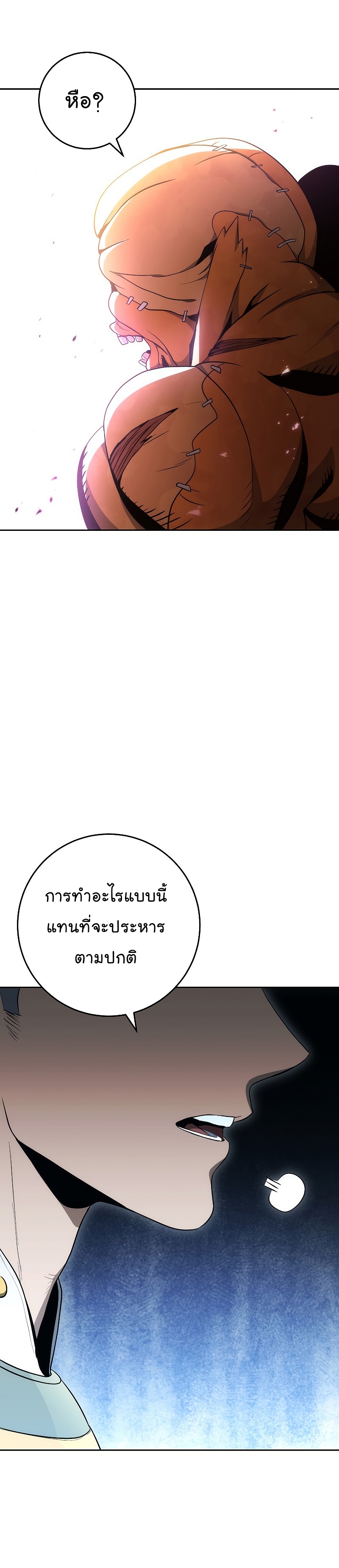 Skeleton Soldier ตอนที่179 (45)