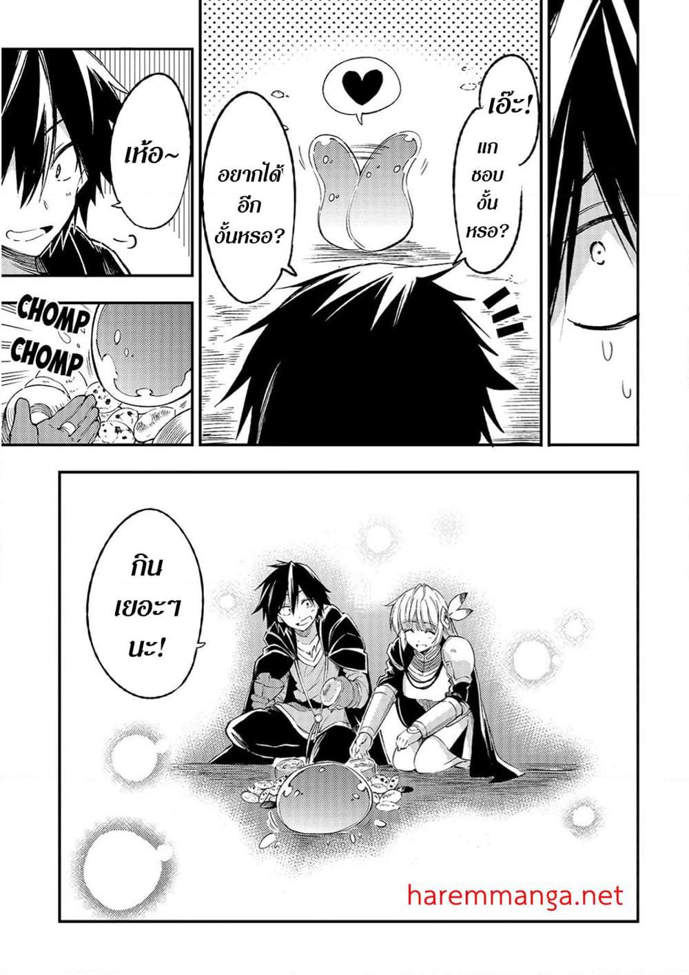 Hitoribocchi no Isekai Kouryaku 96 07