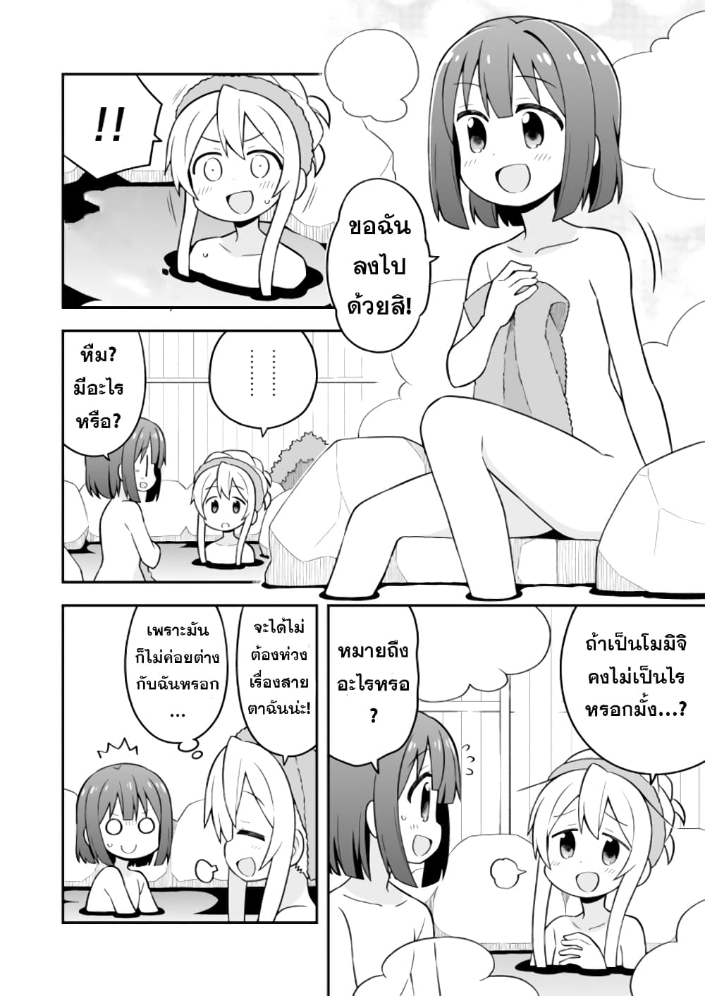 Onimai I'm Now Your Sister! 17 12