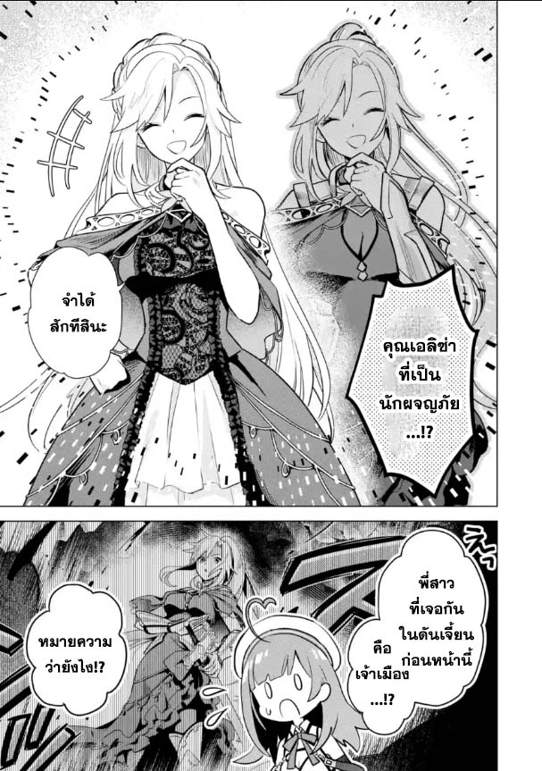 Saibai Cheat de Saikyou Saien 14.1 (7)