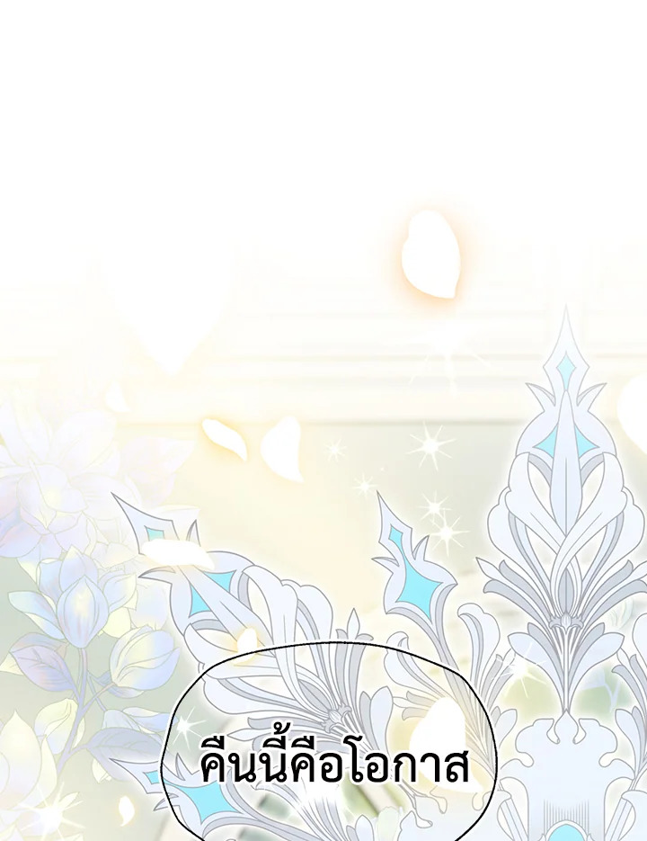 Father, I Don’t Want to Get Married! 108 153