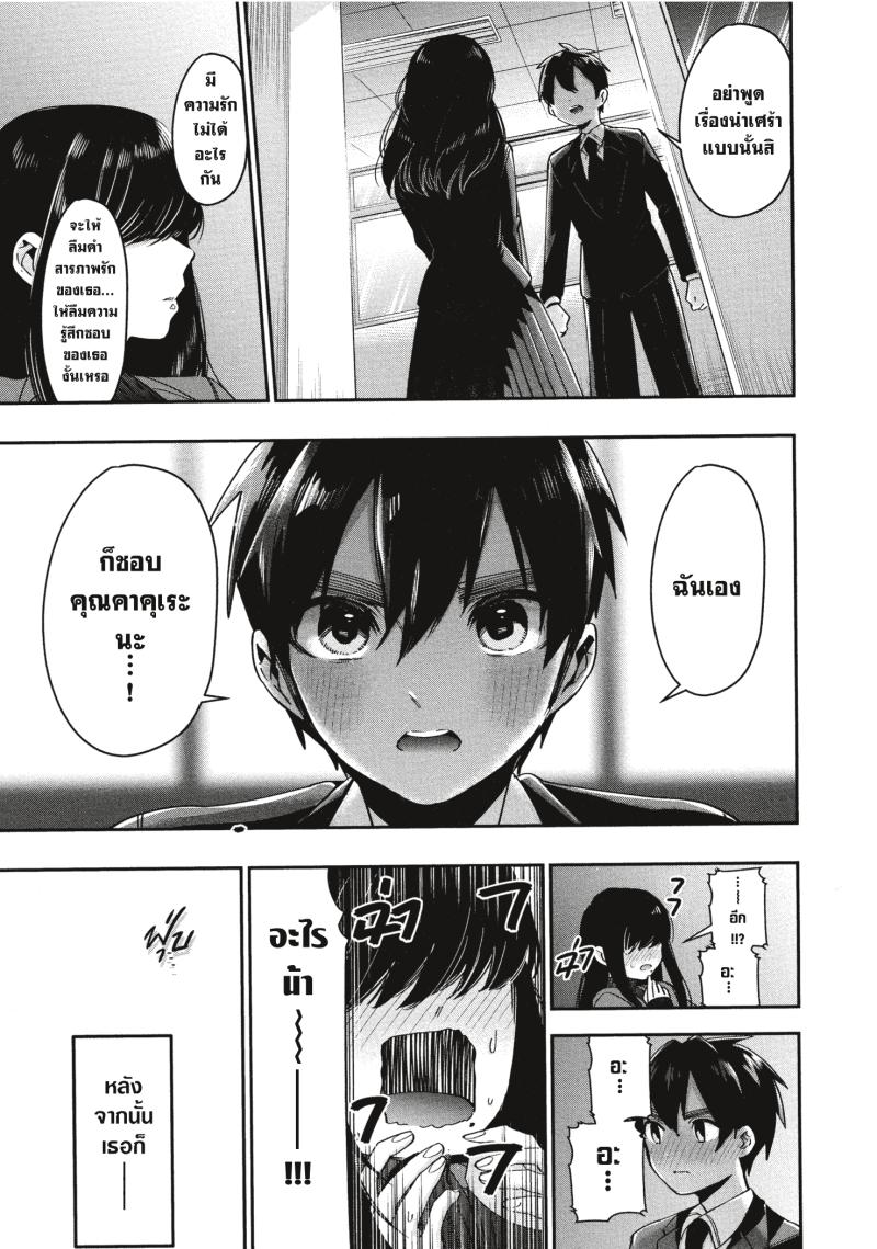 Kimi no koto ga Dai Dai Dai Dai Daisuki na 100 nin no Kanojo 45 (13)