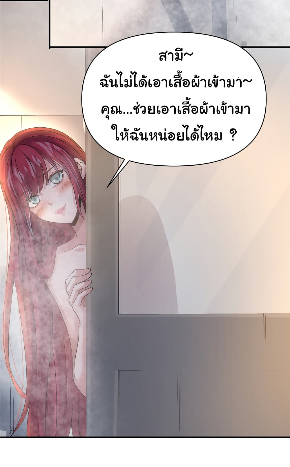 Live Steadily, Don’t Wave ตอนที่ 78 (48)