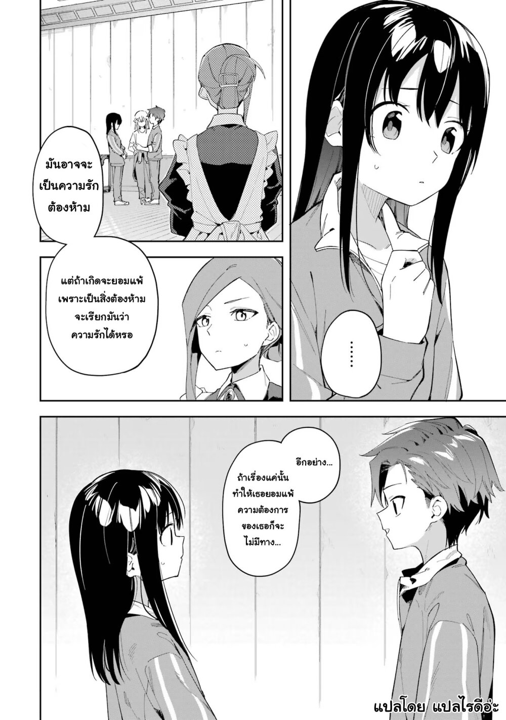 Akuyaku Reijou no Shitsuji sama 26.1 18