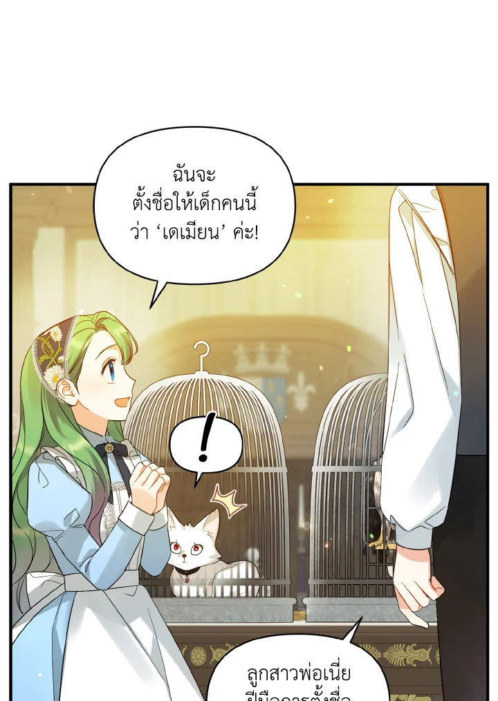 I Became The Younger Sister of A Regretful 11 051