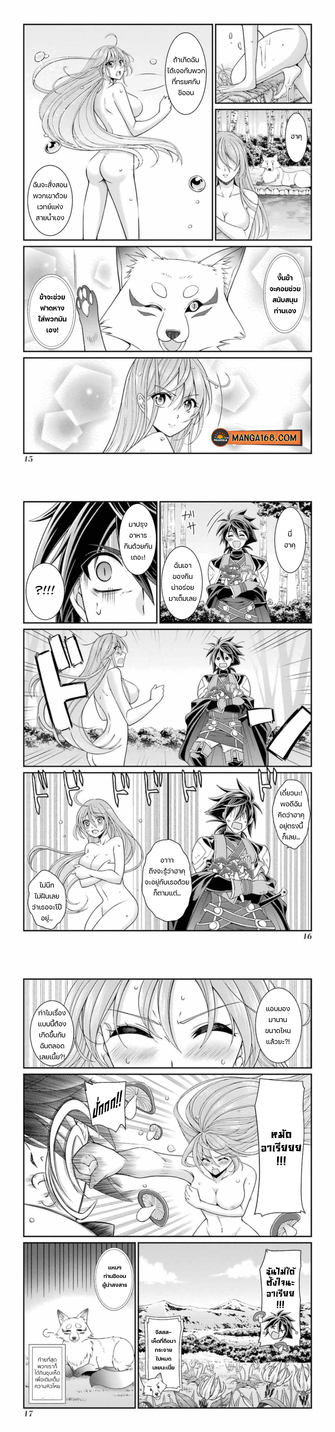 Shikkoku Tsukai no Saikyou Yuusha 39 (5)