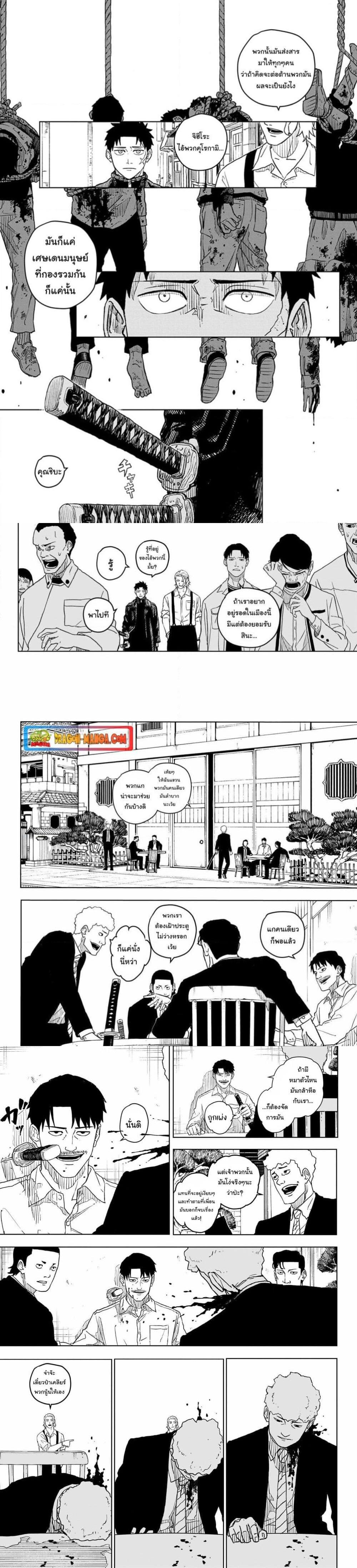Kagurabachi ตอนที่ 1 (13)