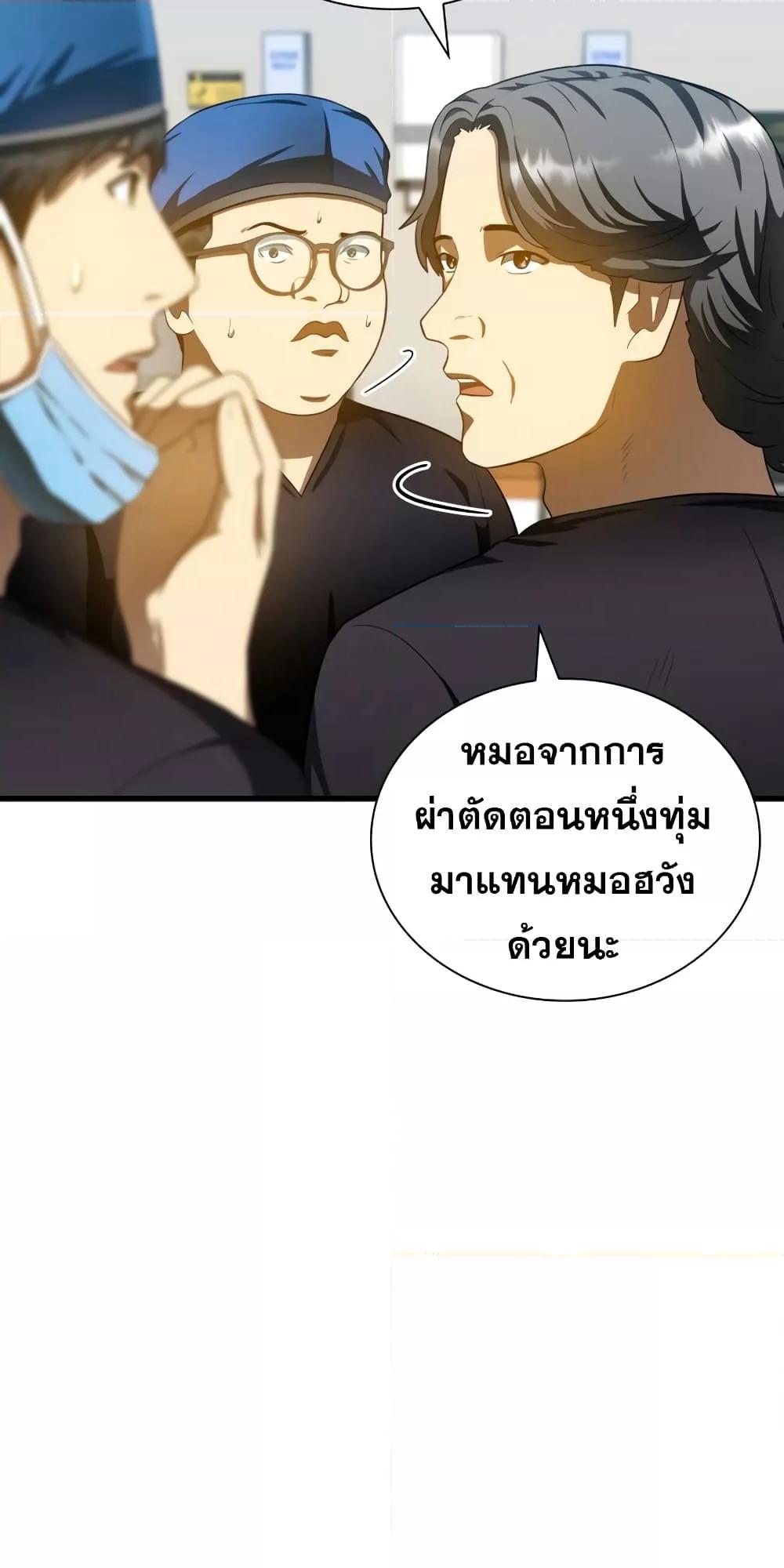 Perfect Surgeon 67 77
