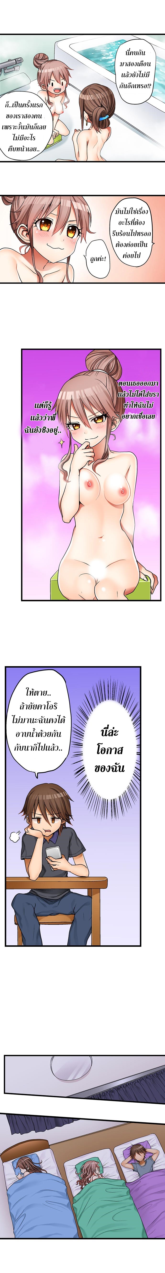 My First Time Is with… My Little Sister! ตอนที่ 2 (5)