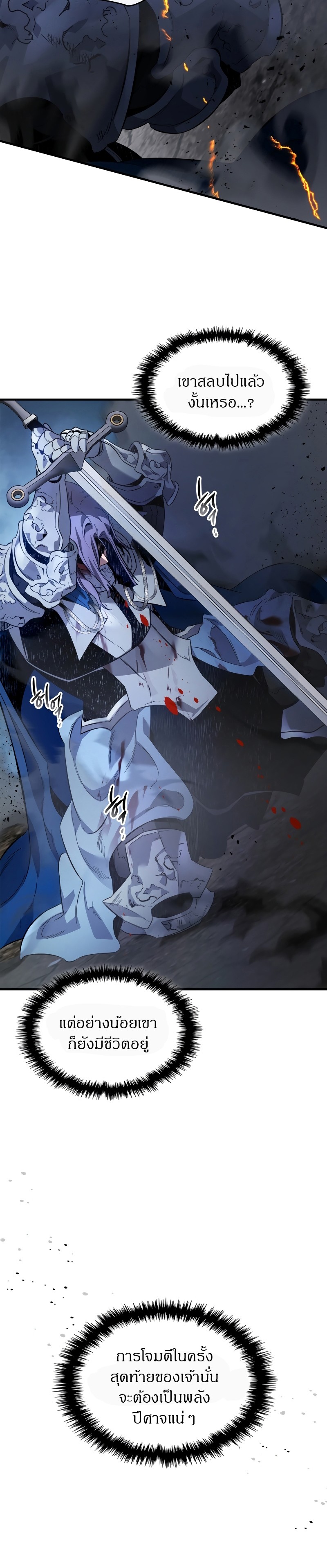 leveling with the gods 89.06